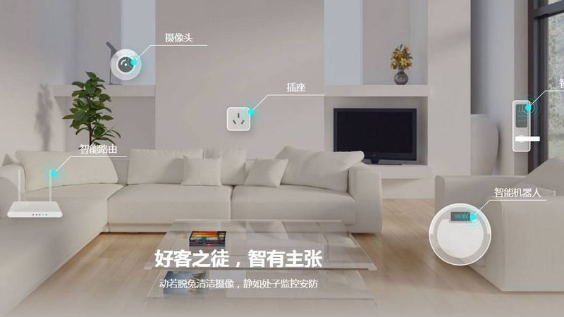 全屋智能家居品牌如何选？价格对比背后的关键考量