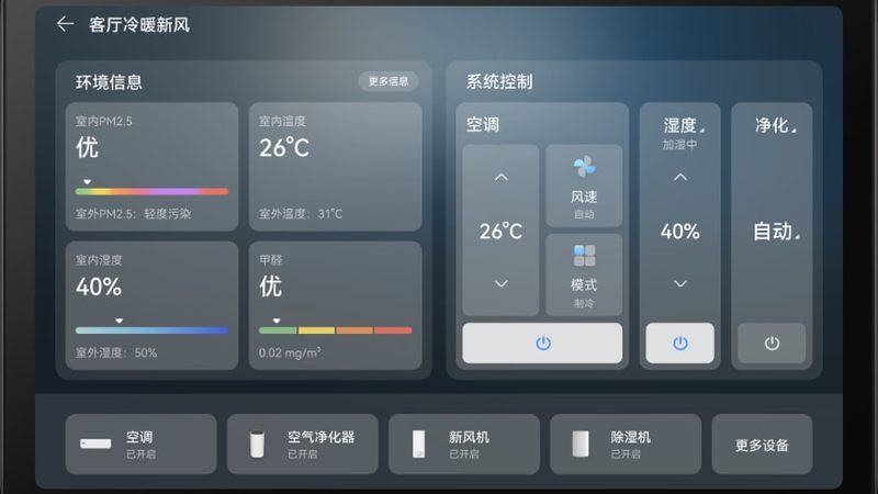 办公室智能调光系统安装，这些步骤不能少**